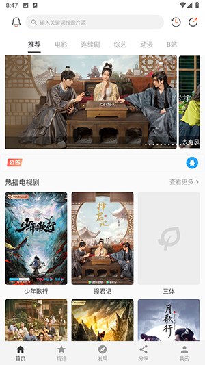 爱追剧app官方版