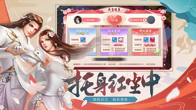 封神西游录