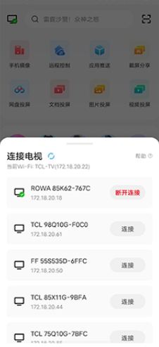 多屏互动投屏app下载软件安装 多屏互动投屏app下载软件安装