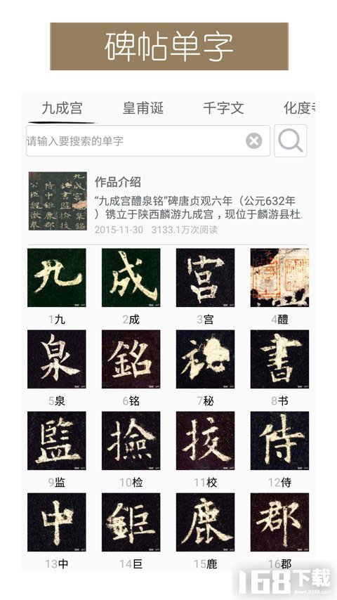 墨趣书法