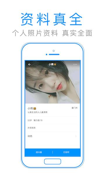 默默聊app下载