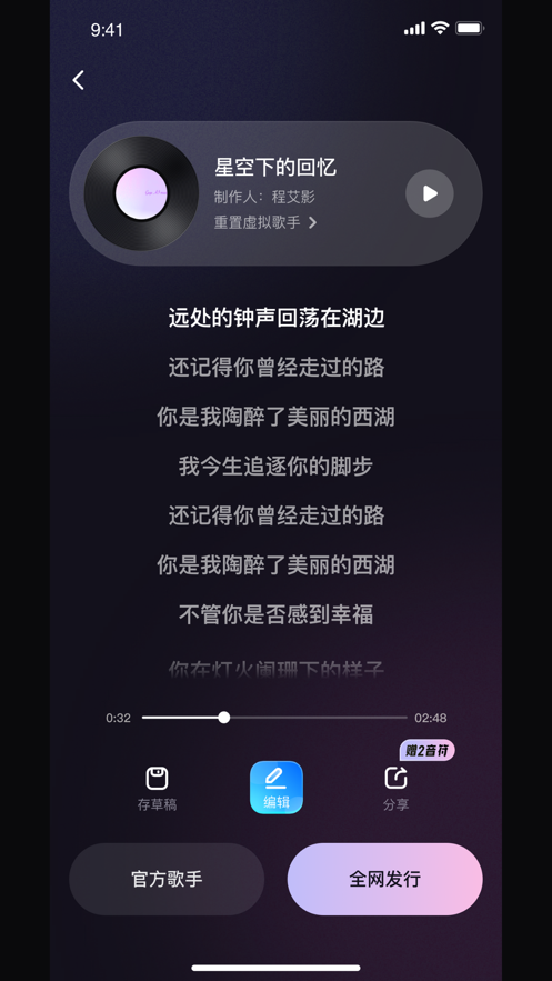 歌歌ai写歌app下载