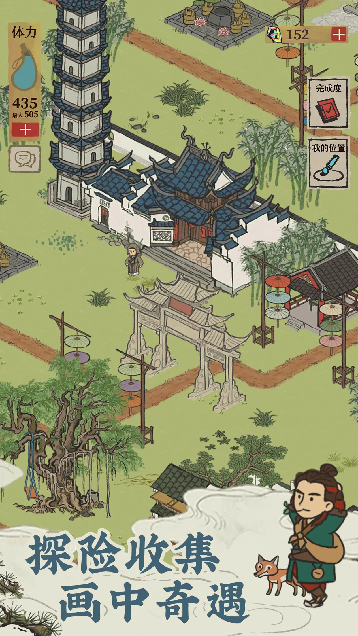 江南百景图oppo版