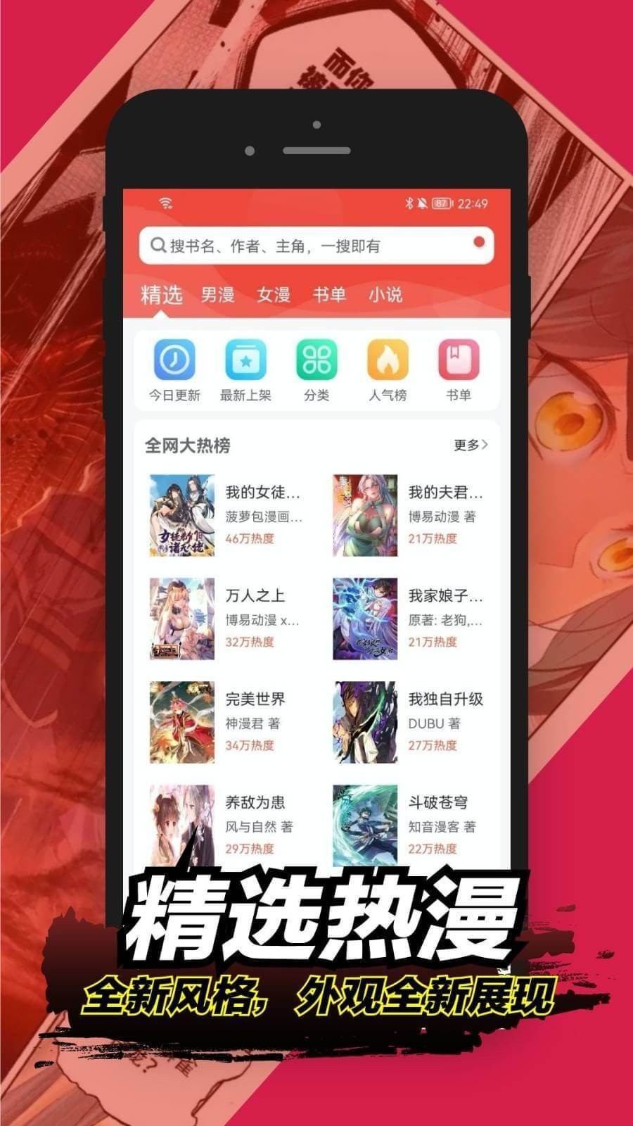 360漫画app下载安装官方版正版