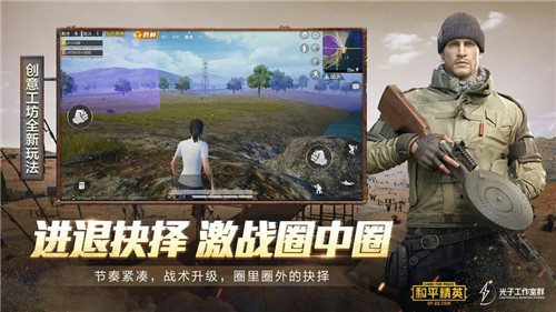 和平精英海岛2.0版本 和平精英海岛2.0版本