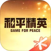 和平营地下载安装2026最新版
