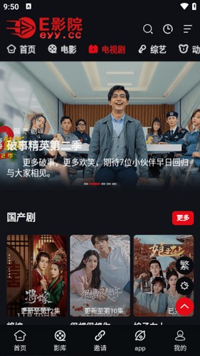 e影院 官网登录入口最新版