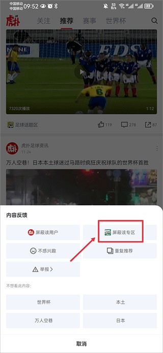 屏蔽内容步骤2