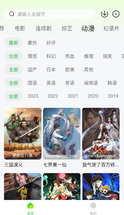 可达鸭影视官方正版下载