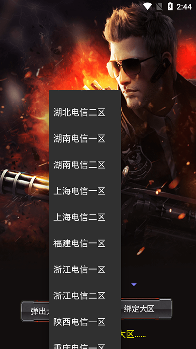 CF活动助手一键领取官方手机版(CF装备助手2)