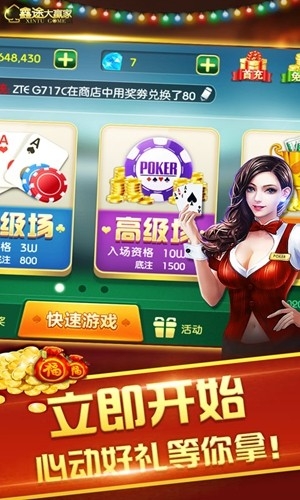 心悦棋牌官方安卓版