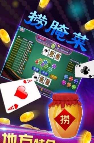 博雅玉溪棋牌捞腌菜