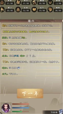 大侠请重来