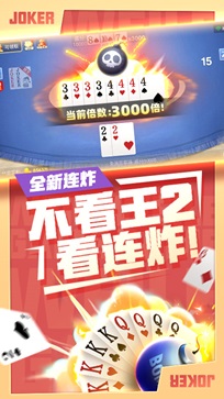微乐斗地主记牌器安卓版免费