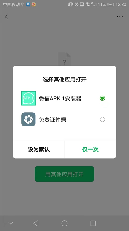 Apk.1安装器 2025最新版本