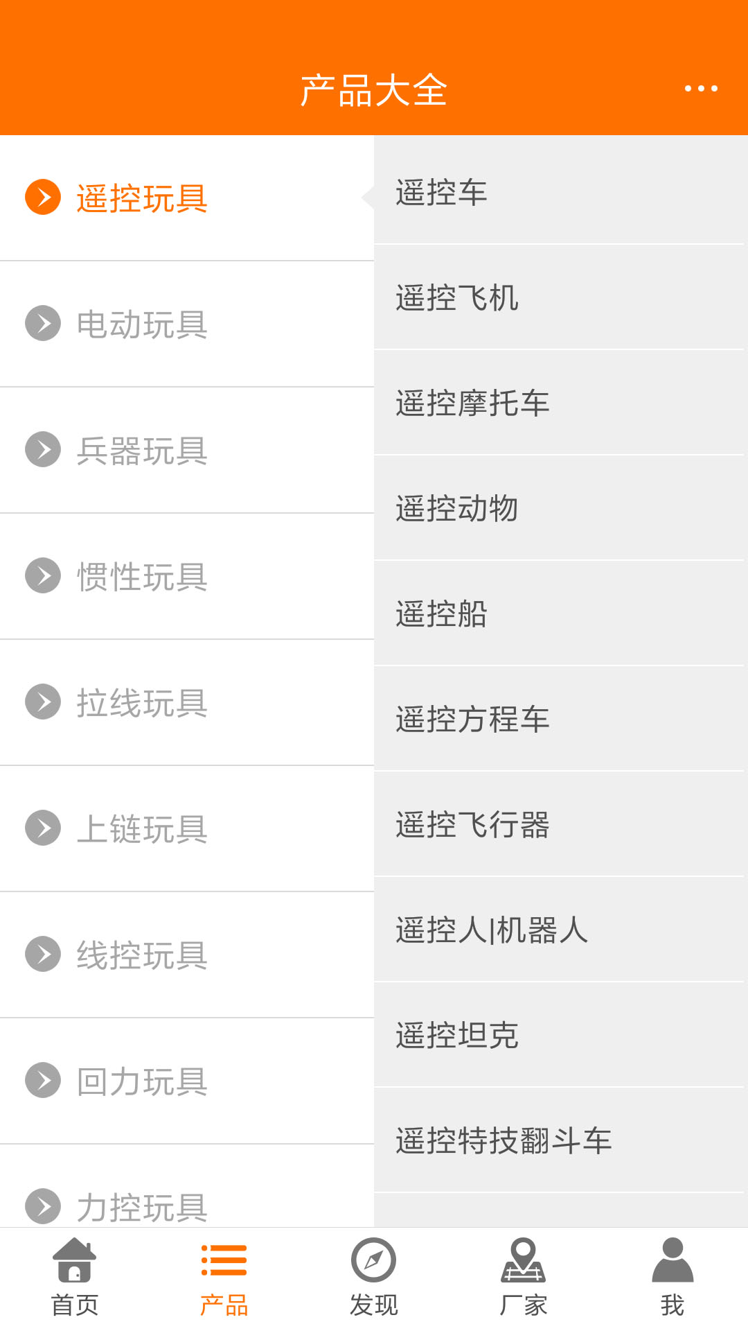 玩具巴巴下载安装