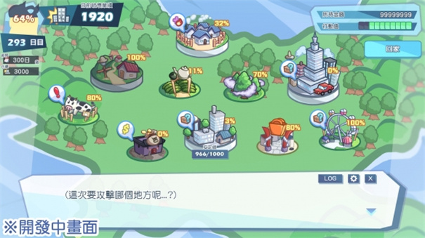 怪兽公主 怪兽公主