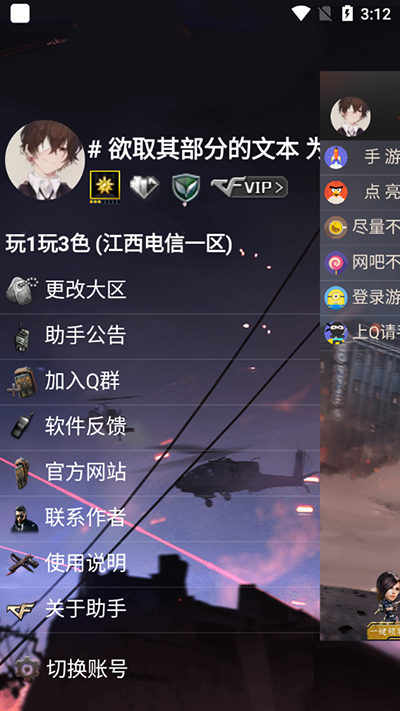 CF活动助手一键领取官方手机版(CF装备助手2)