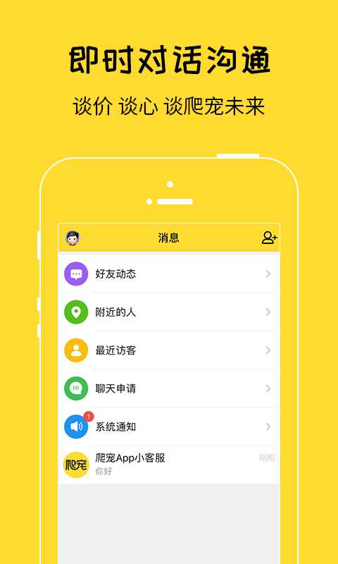 爬宠网