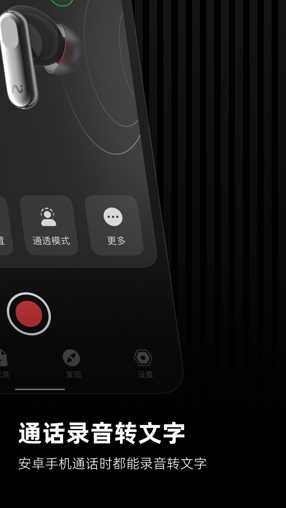 iflybuds app官方下载