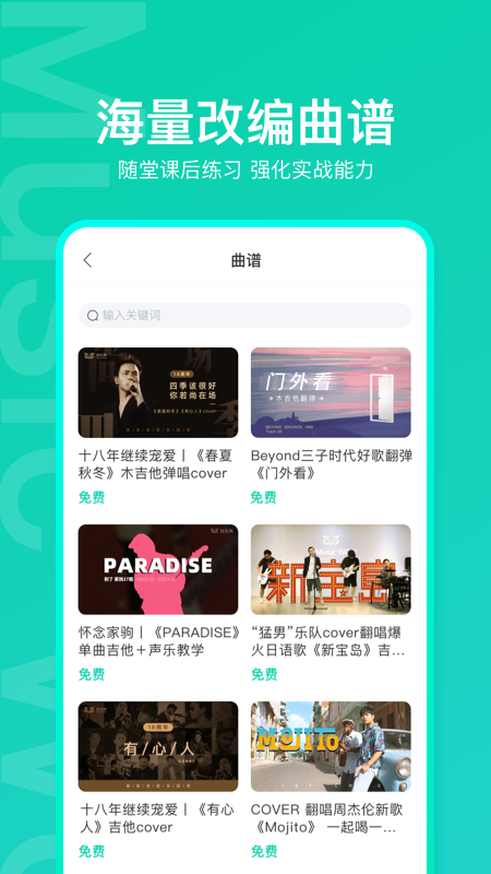 音乐窝app
