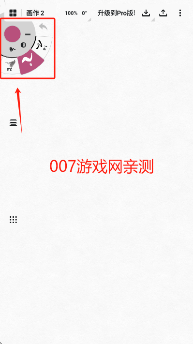 概念画板pro安卓版下载 概念画板pro安卓版下载