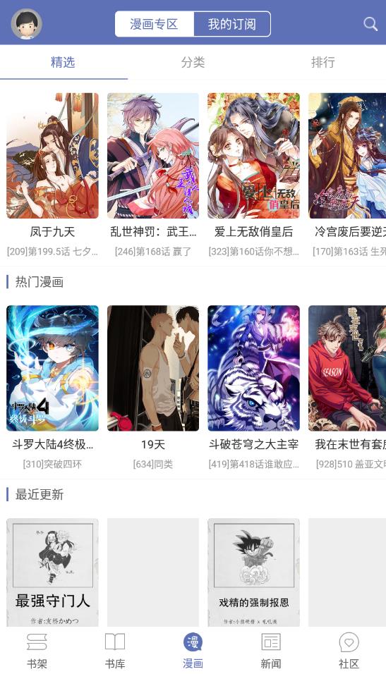 石头阅读app下载2024