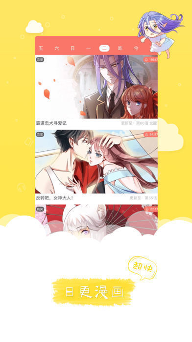 51mh.cc 漫画最新版