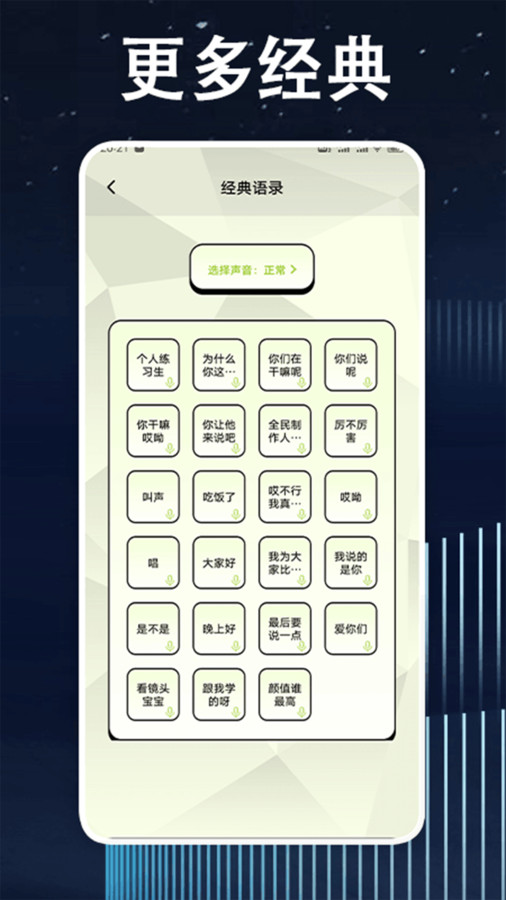 鸡音盒子APP
