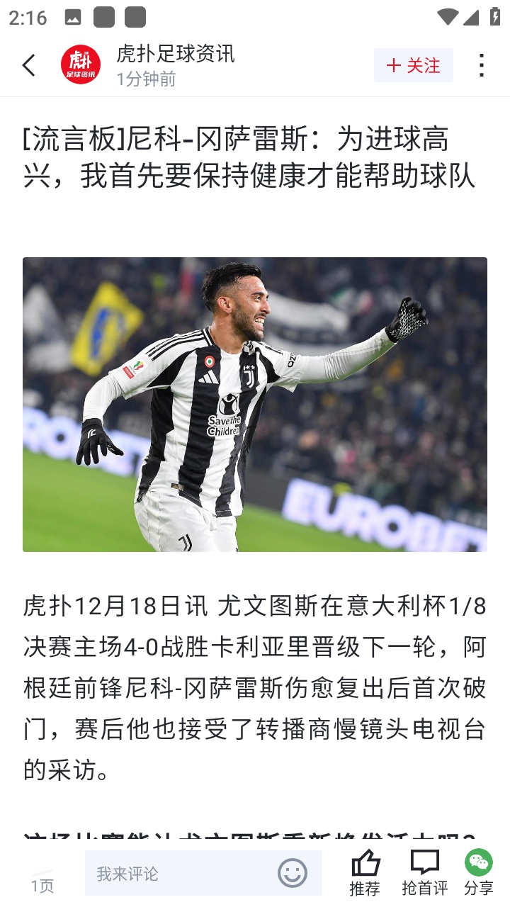 虎扑
