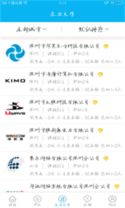 校企桥