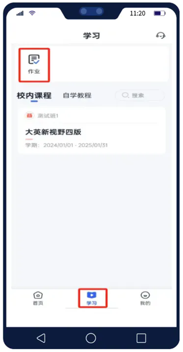 U校园ai版app官方下载安卓版 U校园ai版app官方下载安卓版