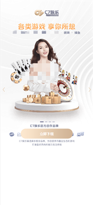 c7娱乐模拟器最新版本