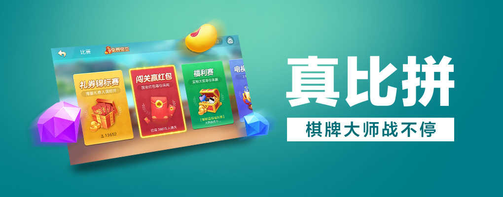 微乐辽宁鞍山麻将