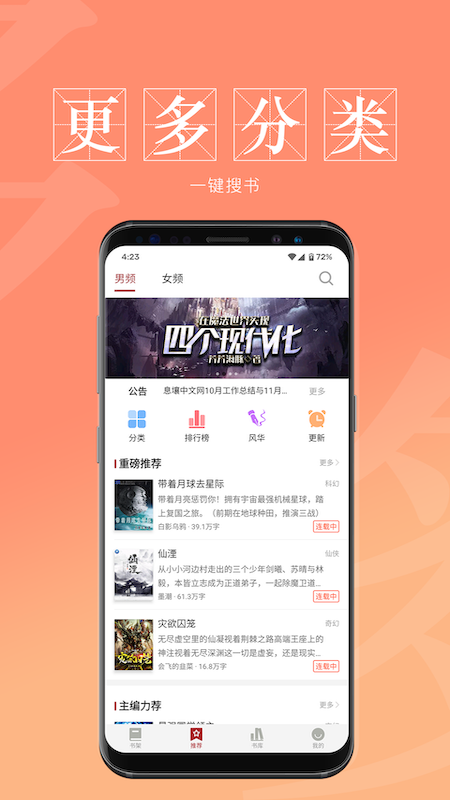 息壤阅读中文网