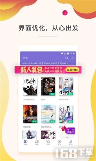 木瓜看书