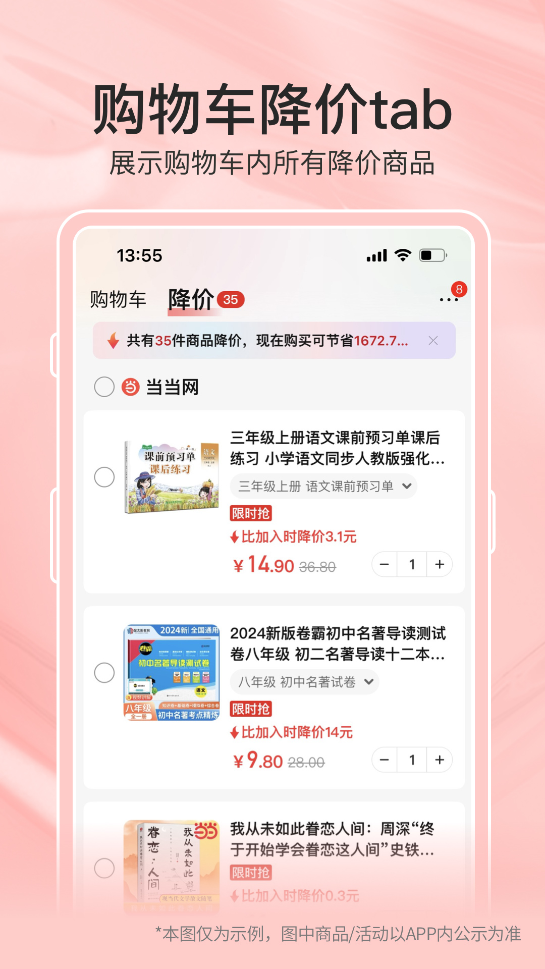 当当网官网书店