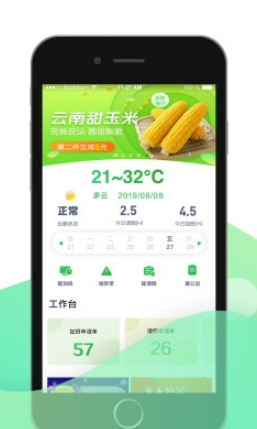 爱口袋富士康