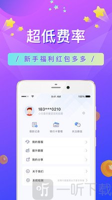 小闪分期