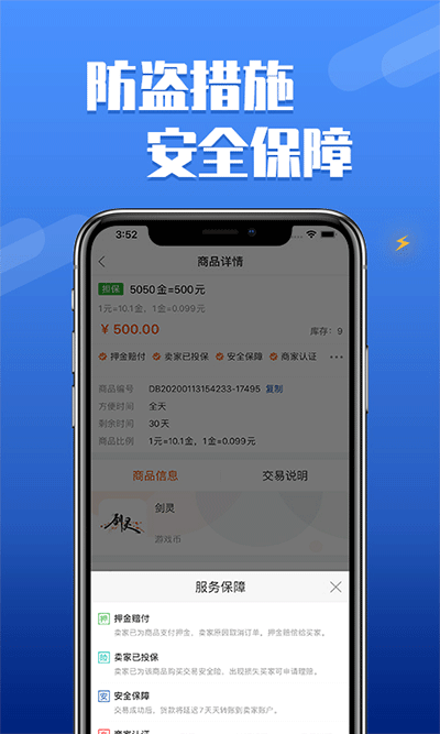 dd373游戏交易平台下载