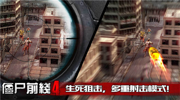 僵尸前线4无敌版