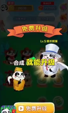 熊猫大亨安卓小游戏