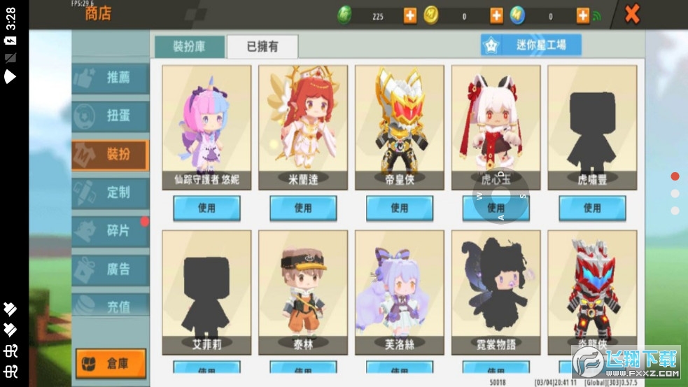 迷你世界全皮肤半MOD版(Mini World)