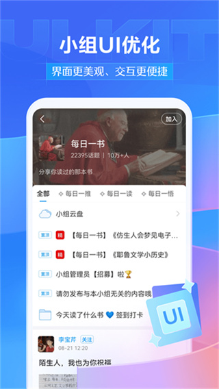 超星网课app官方下载(学习通)