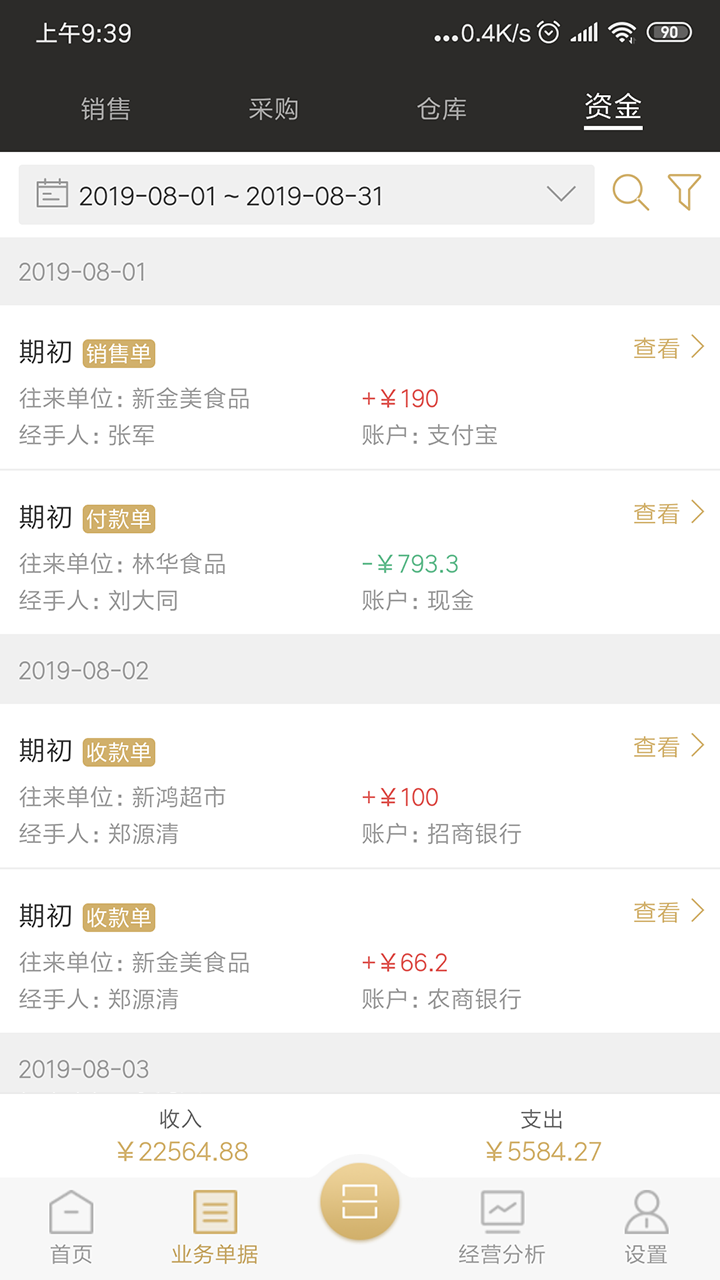 云小批app