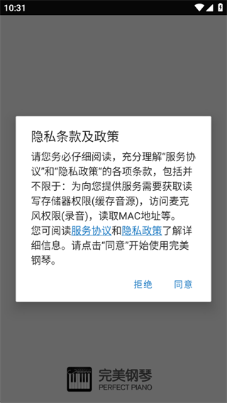 完美钢琴app下载安装