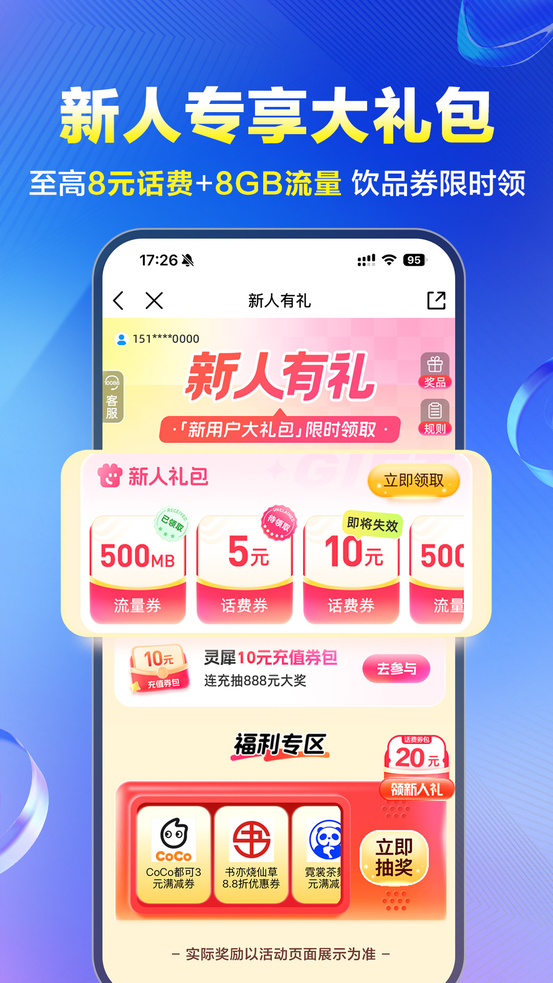 中国移动app官方下载手机版