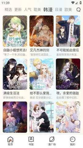 追漫大全
