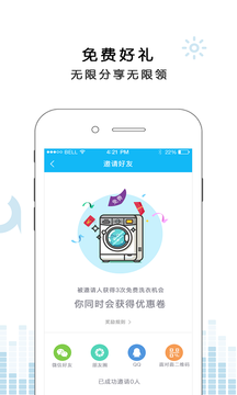 悠洗app