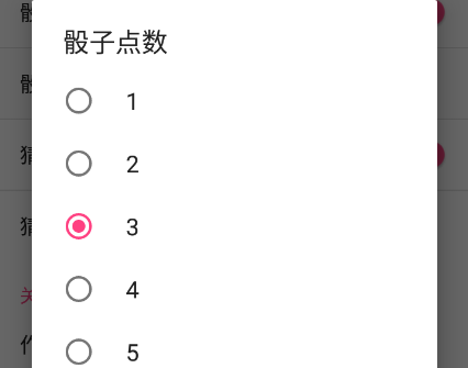 微信骰子辅助器下载安装最新版